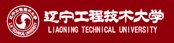 同等学力申硕-辽宁工程技术大学招生简章(图1)