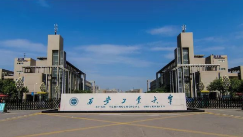 同等学力申硕-西安工业大学招生简章(图3)